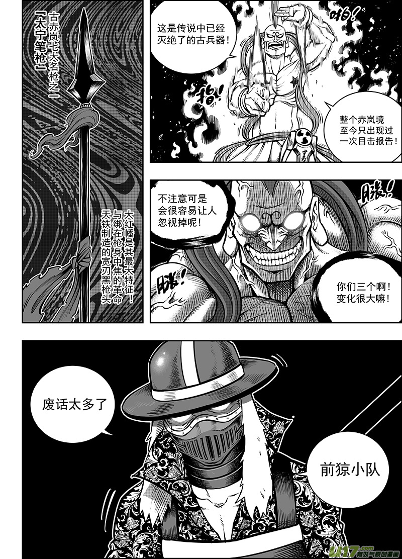 第十二话 『第三类永动机』（下）10