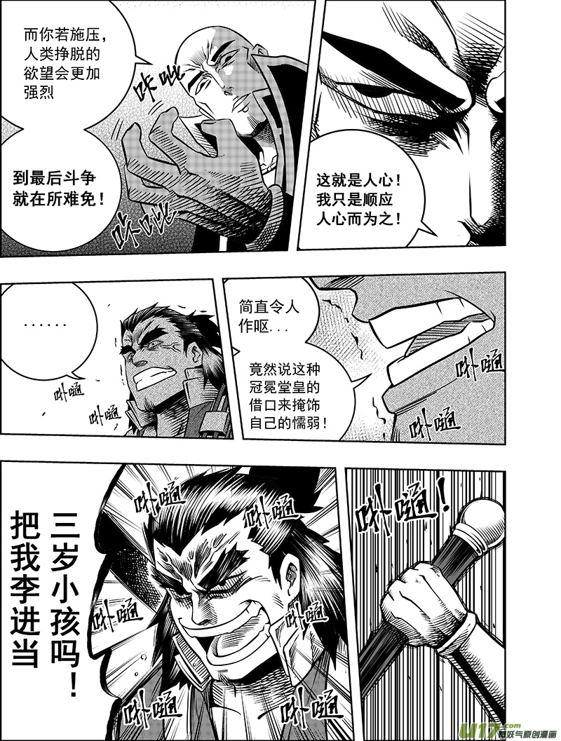 第三话 委托17