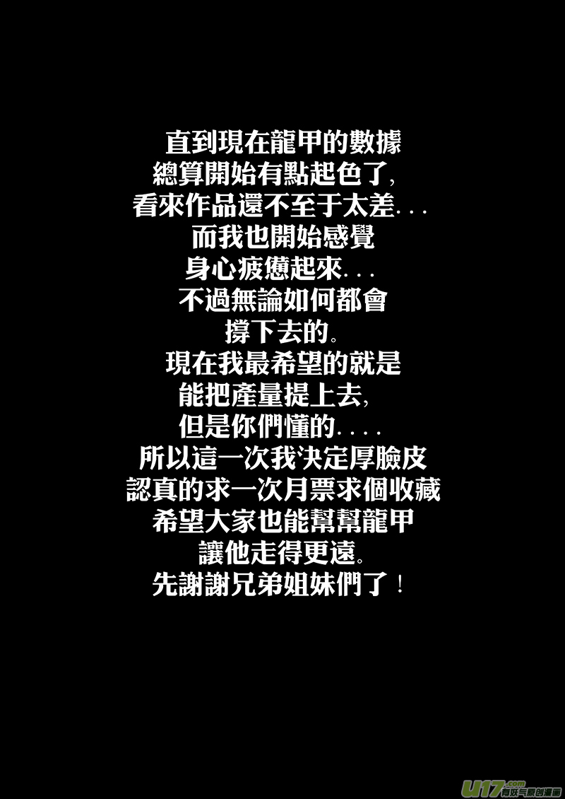 第八话 『火与刃』19