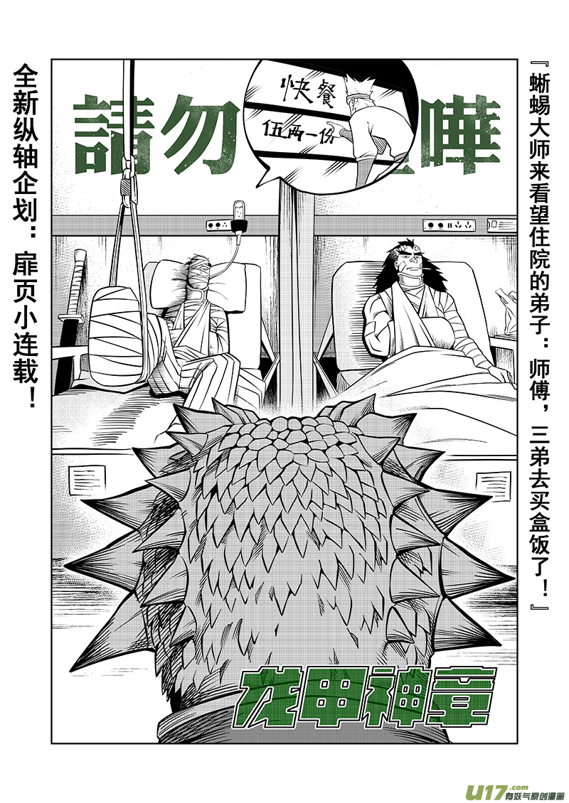第四话 确定！新目标！0