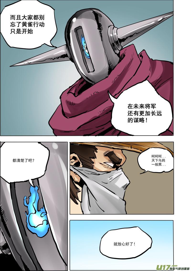 第十八话 『行动开始』（下节）2
