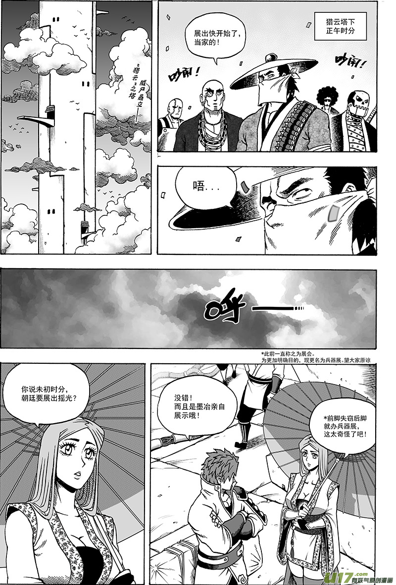 第十七话 『这就是计划』2