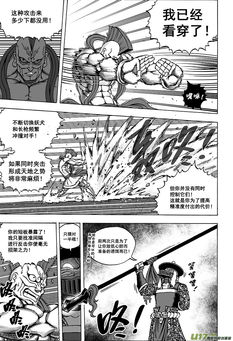 第十五话 『风云之变』（上）2