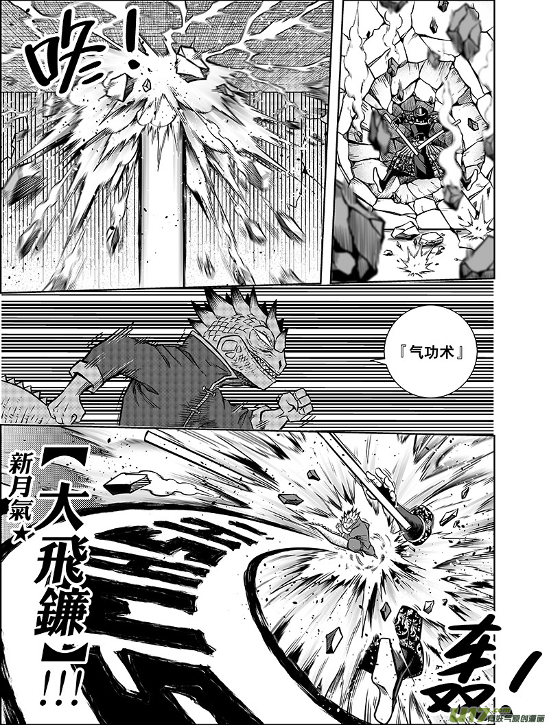第七话 “气”vs“棍”3