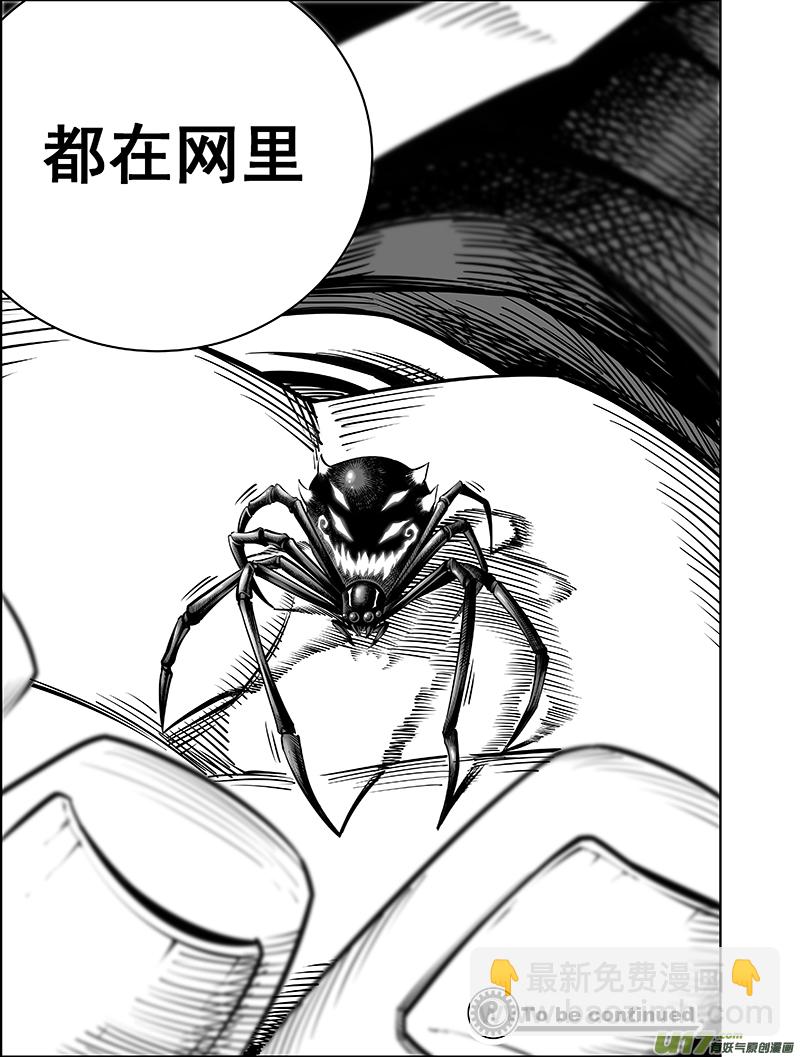 第三话 委托19