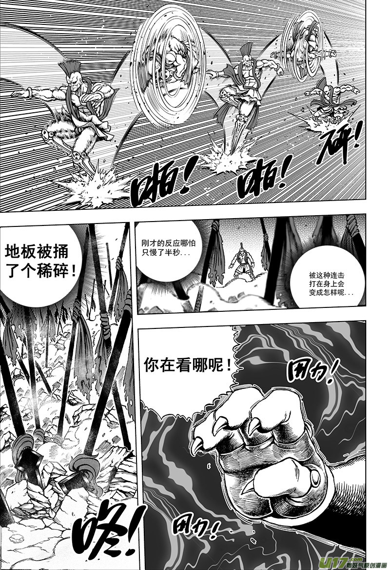 第十四话 『天地锁』（下）2