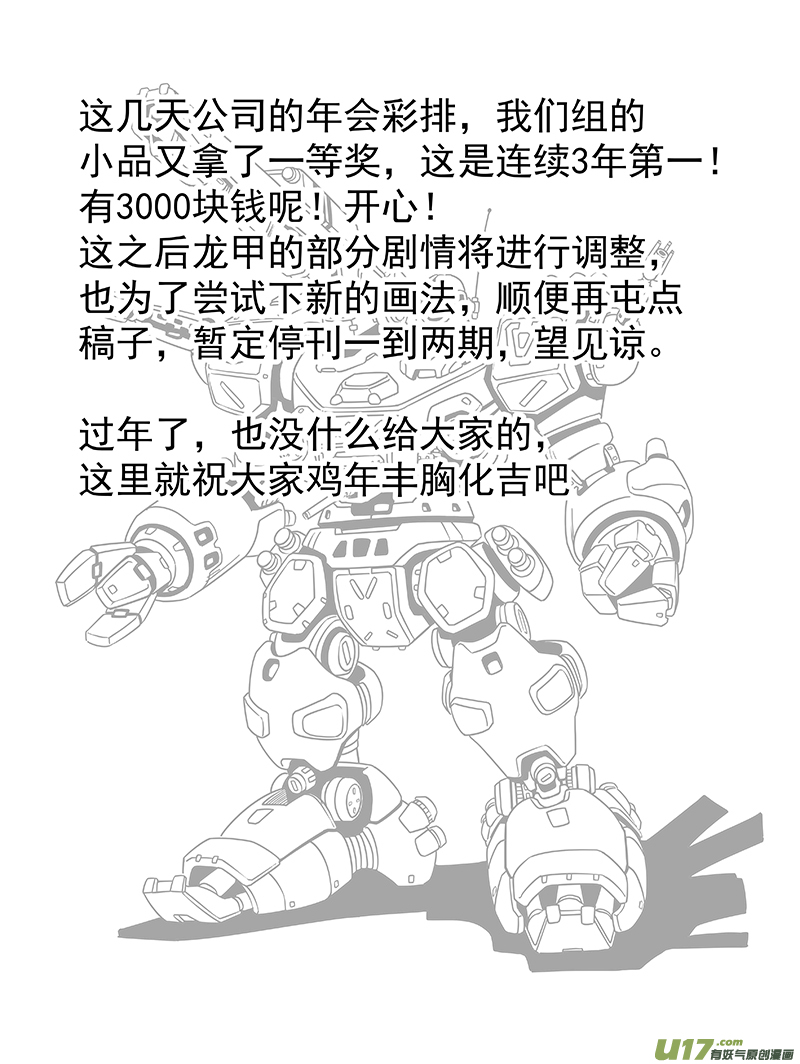 第十二话 『第三类永动机』（下）12