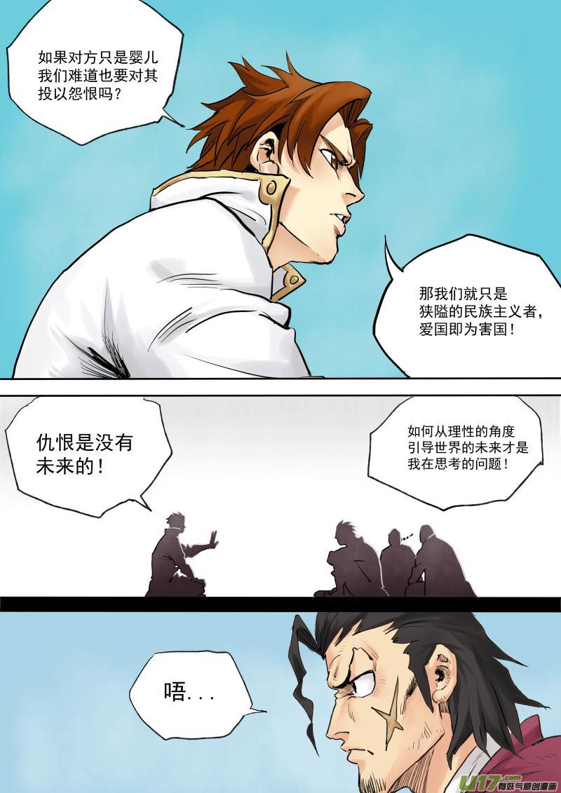 第十九话8