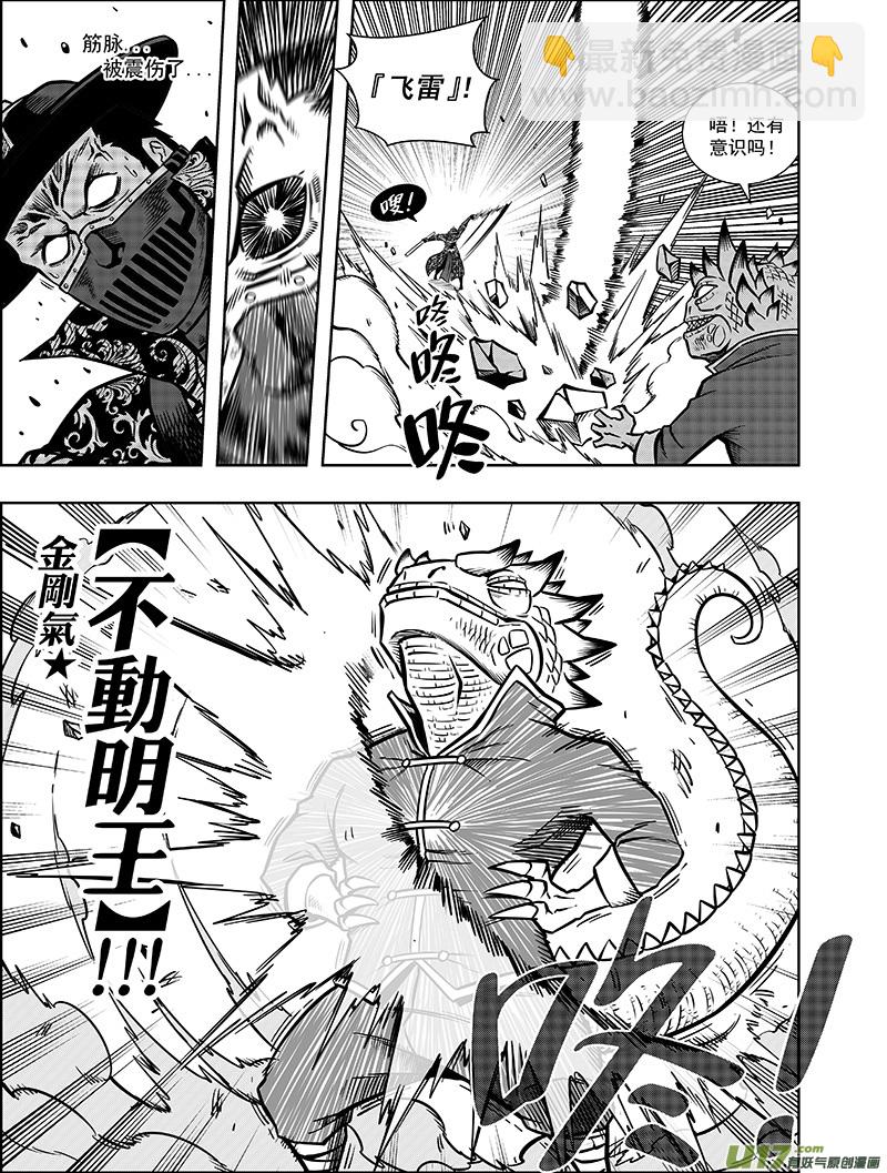 第七话 “气”vs“棍”7