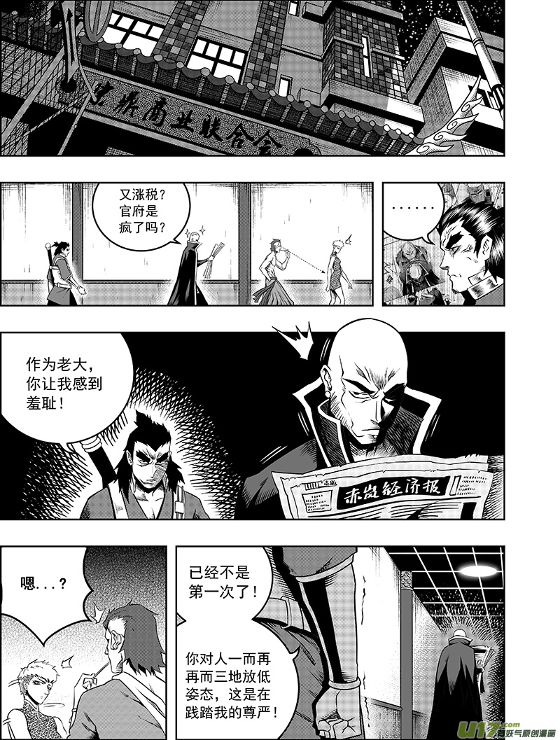 第三话 委托15
