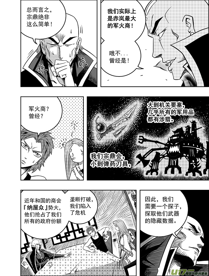 第三话 委托10