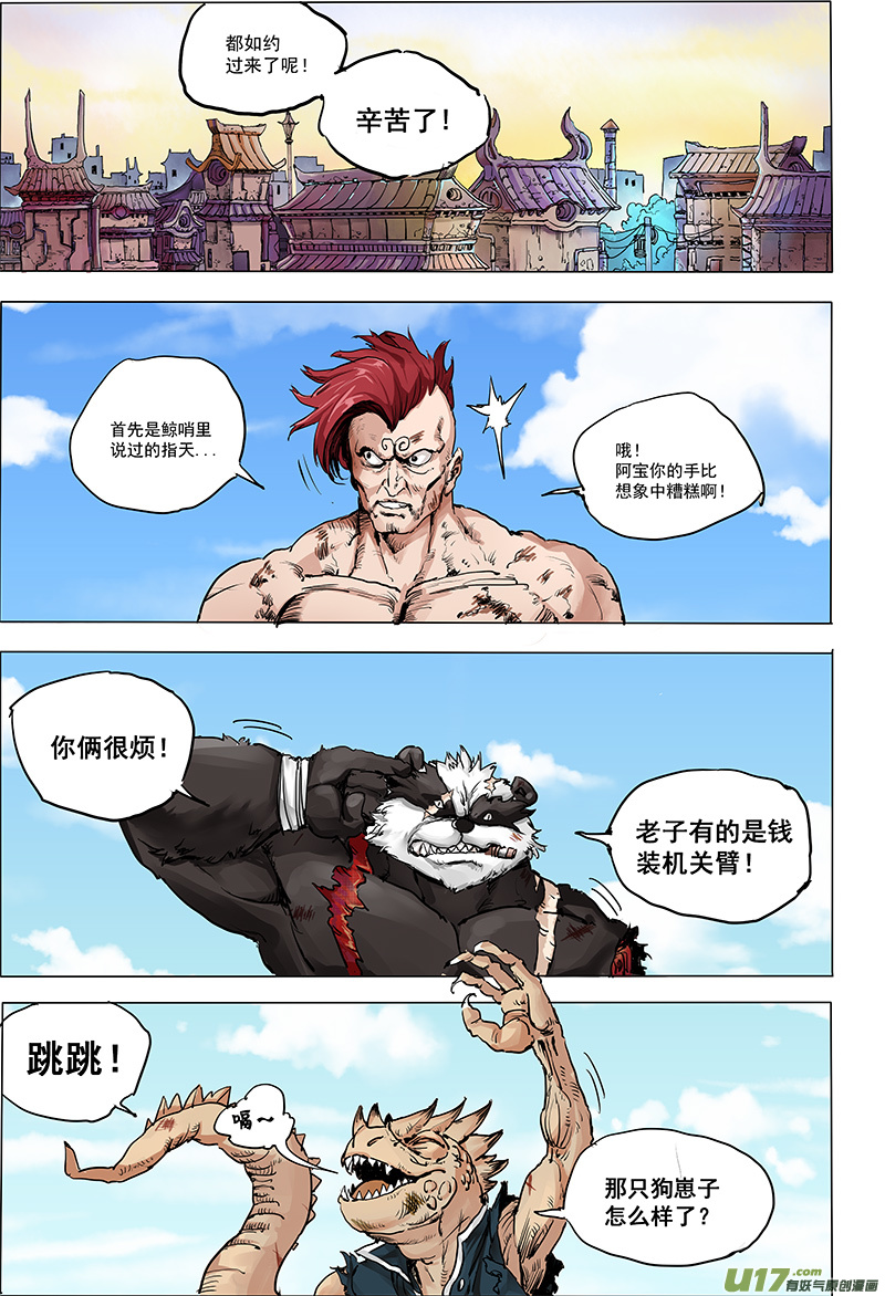 第十七话 『行动继续』2