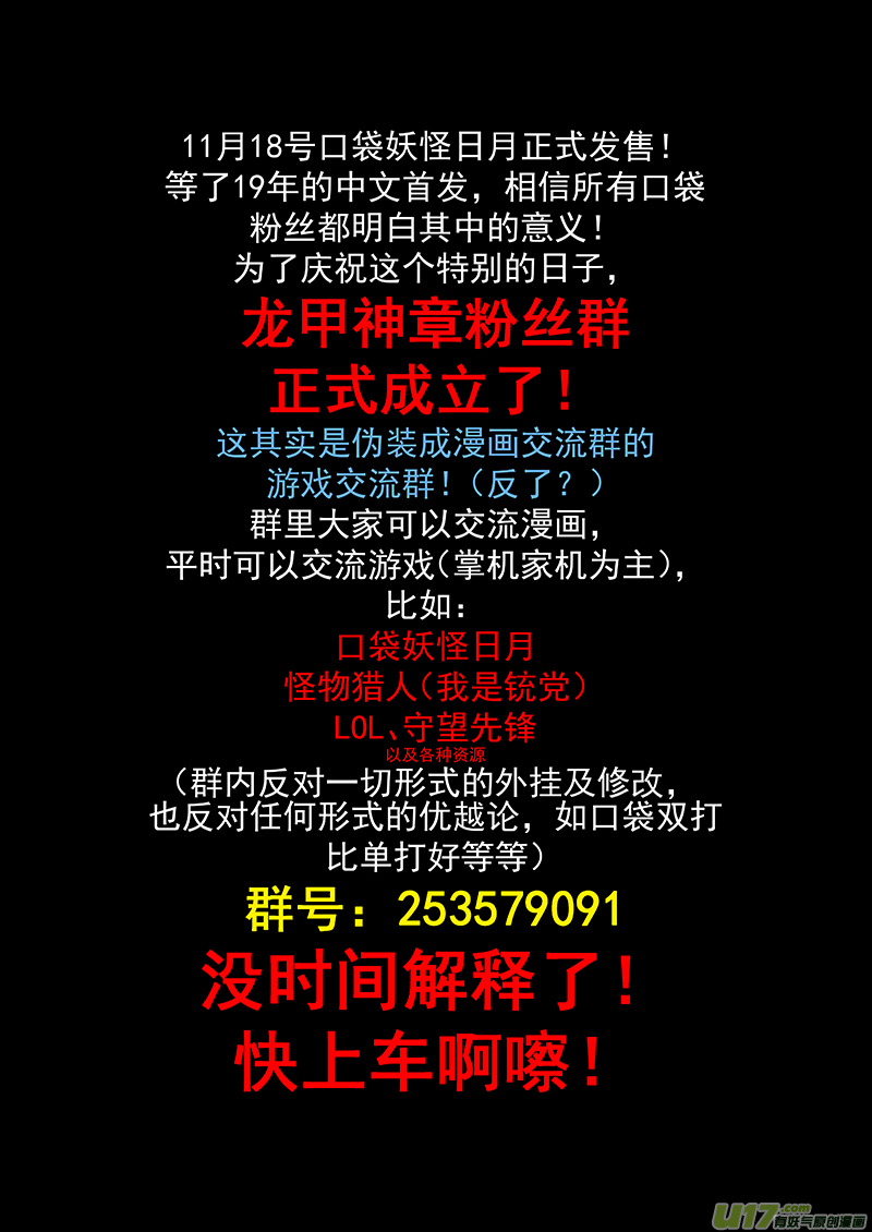 第九话  豹变（下）8