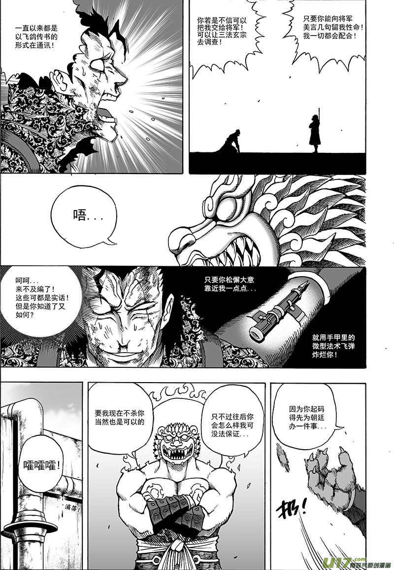 第十五话 『风云之变』（下）20