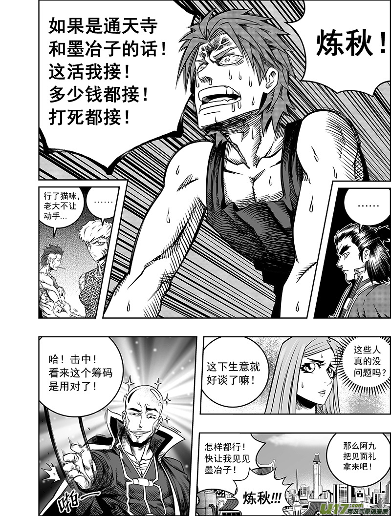 第三话 委托14