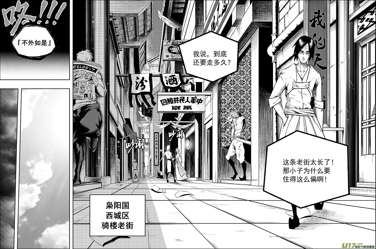第三话 委托2