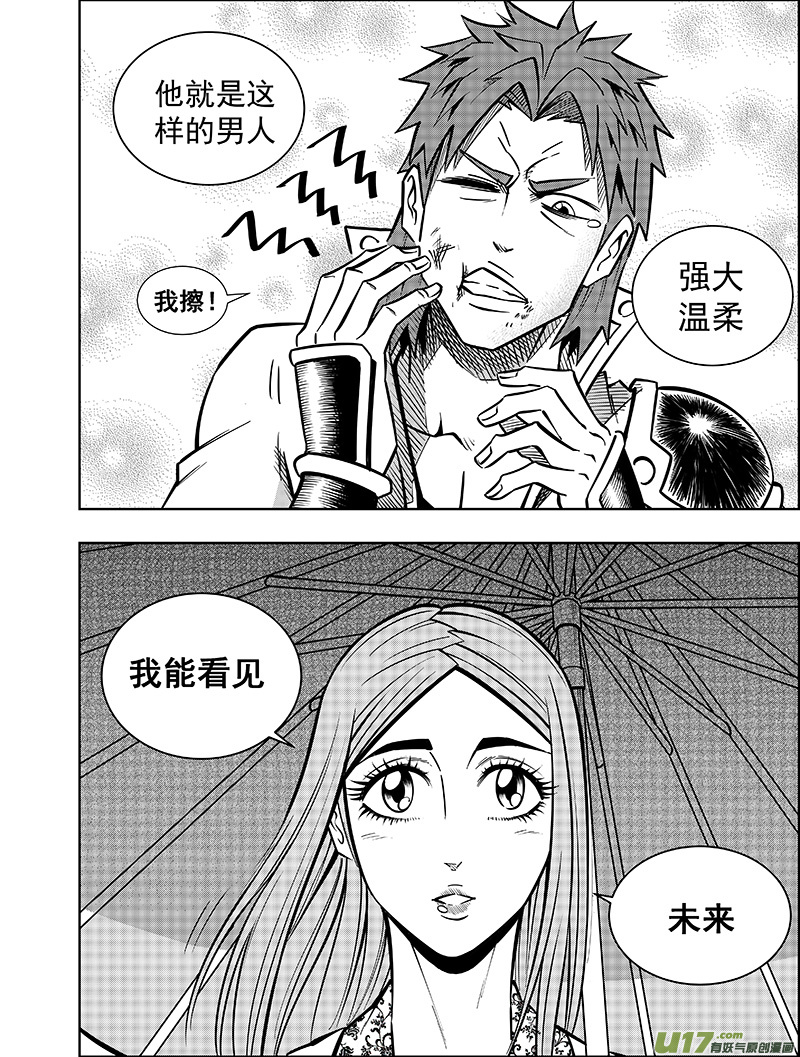 第十话 神秘人6