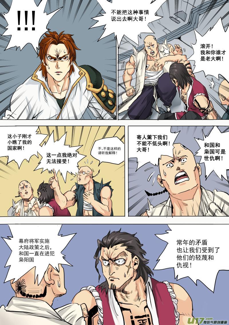 第十九话4