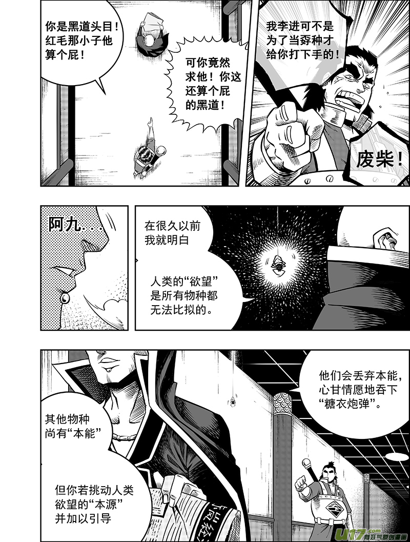 第三话 委托16