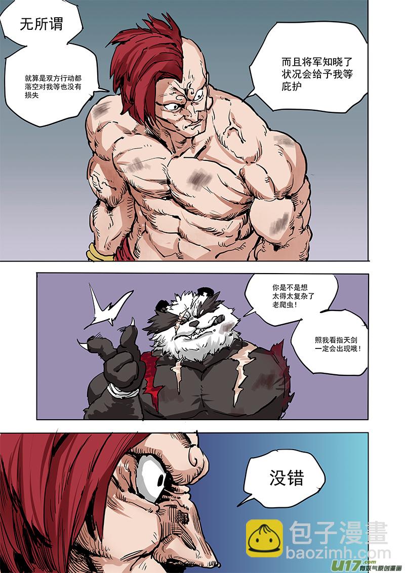 第十七话 『行动继续』12