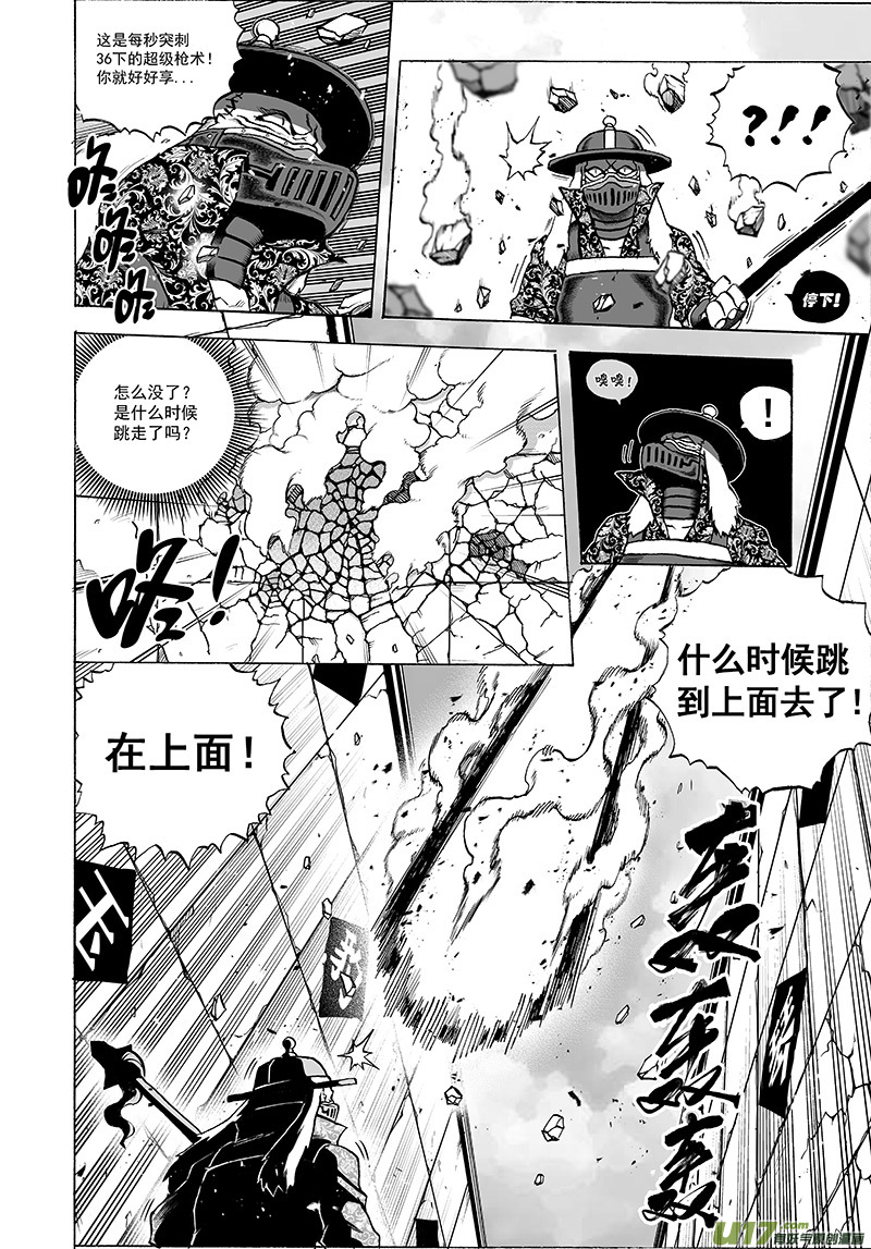 第十三话 『豺与鬼』6