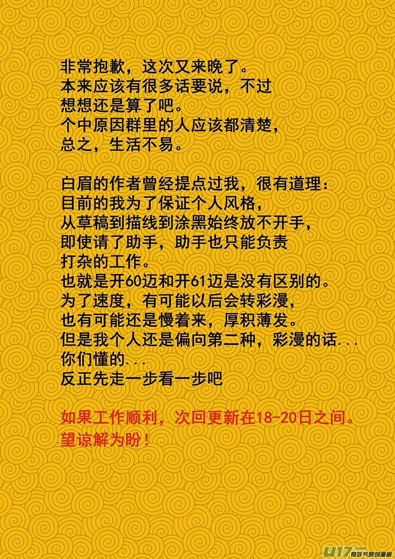 第十五话 『风云之变』（下）30