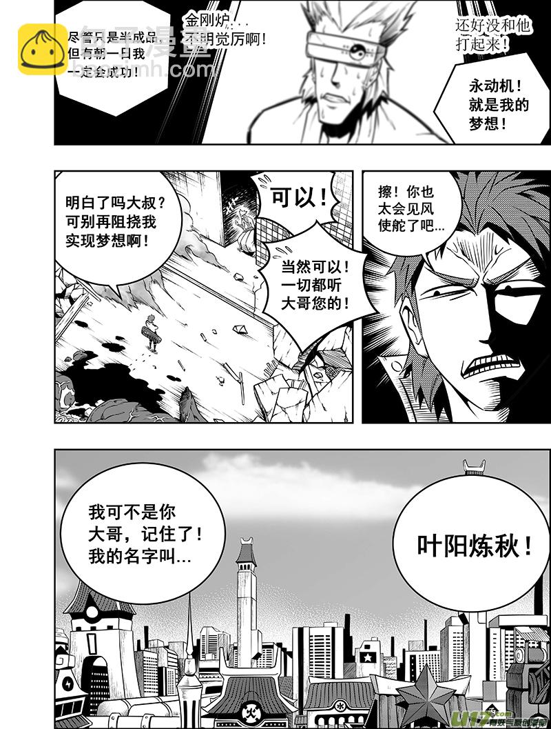 第2话 名为正义的暴力23