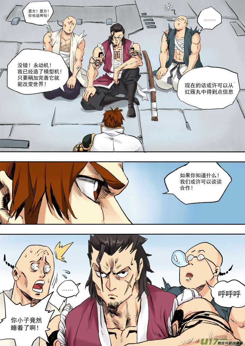 第十九话11