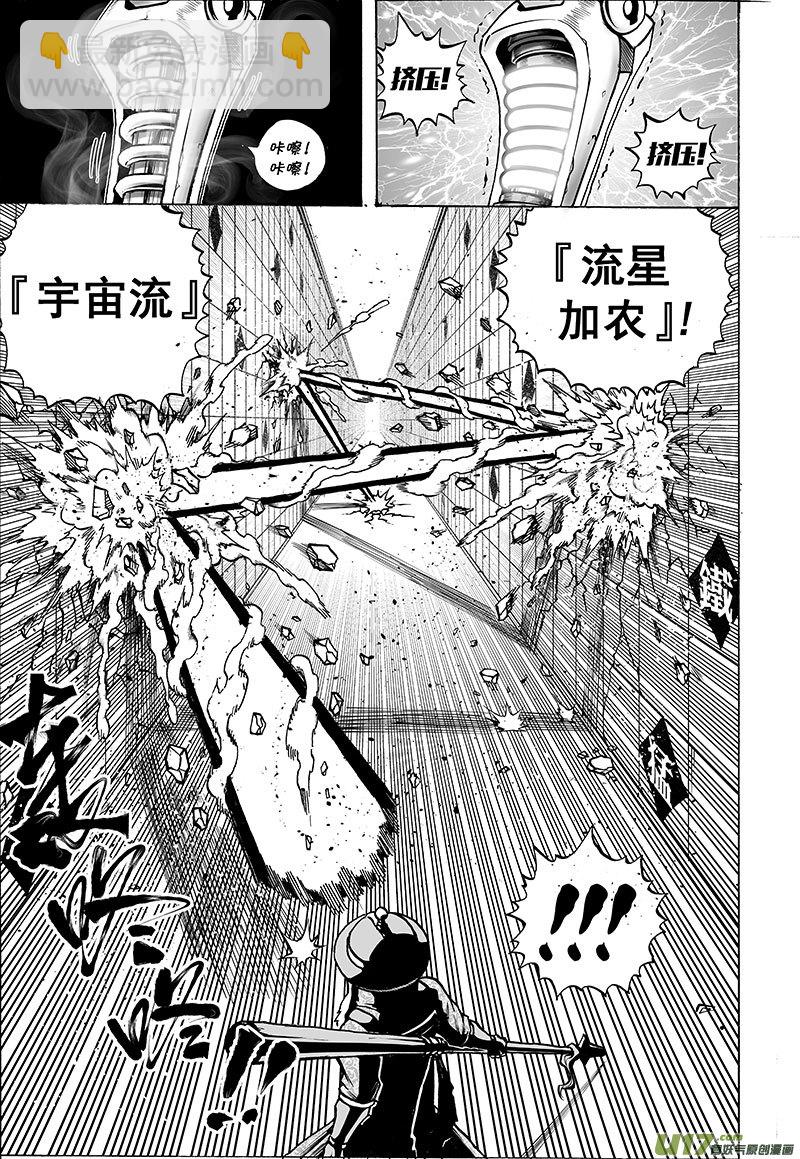 第十三话 『豺与鬼』3