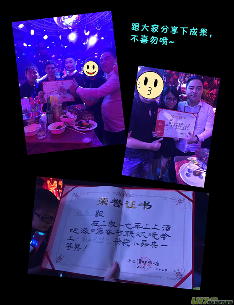 第十二话 『第三类永动机』（下）13