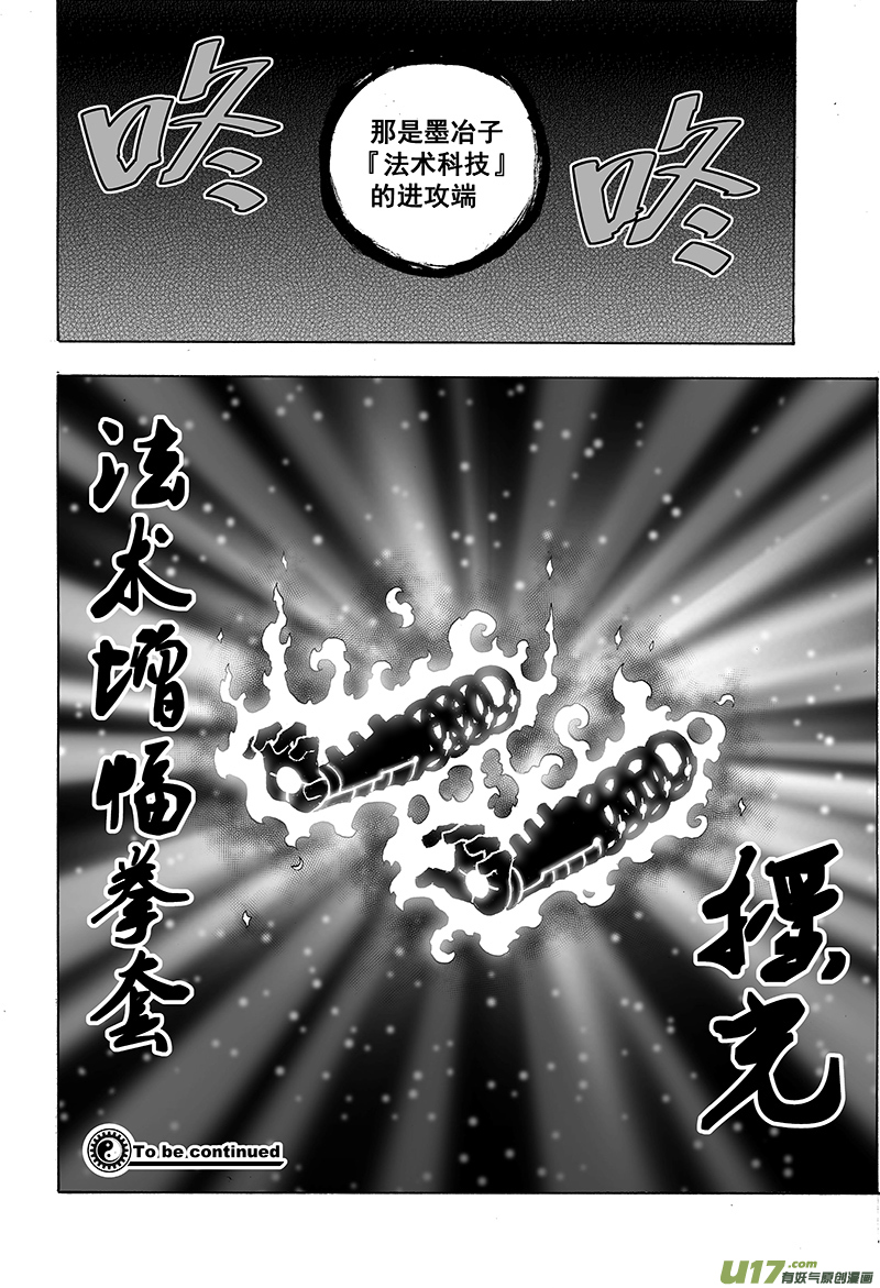 第十六话 『两个重点』12