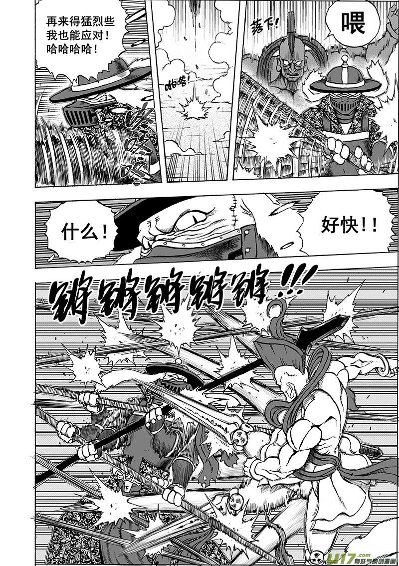 第十三话 『豺与鬼』12