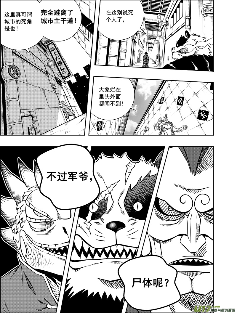 第六话 危机袭来7