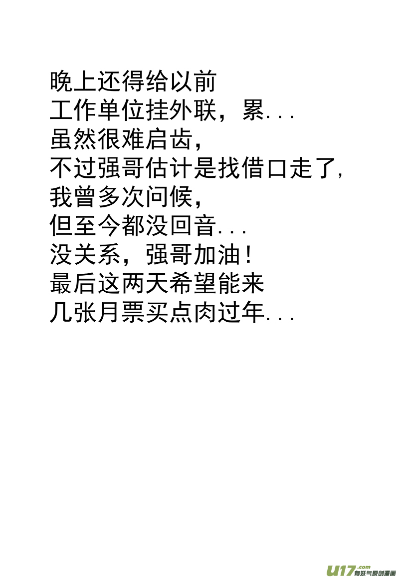 第十一话 『进退维谷』（下）11