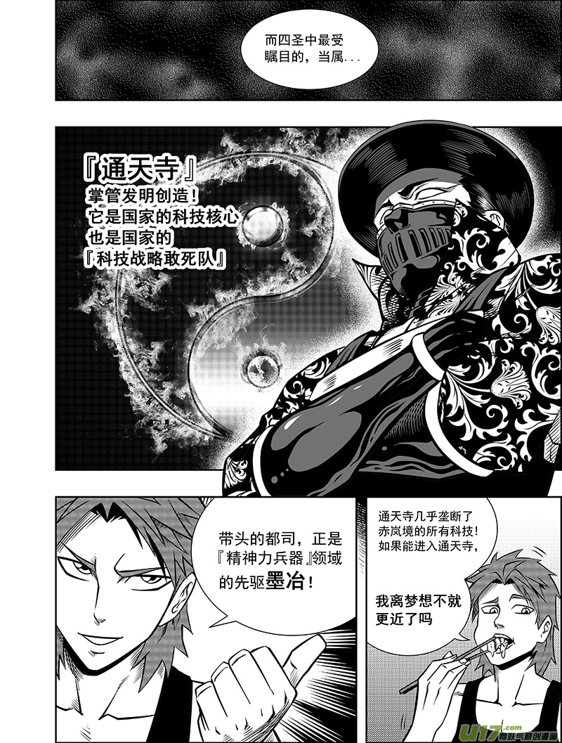 第四话 确定！新目标！6