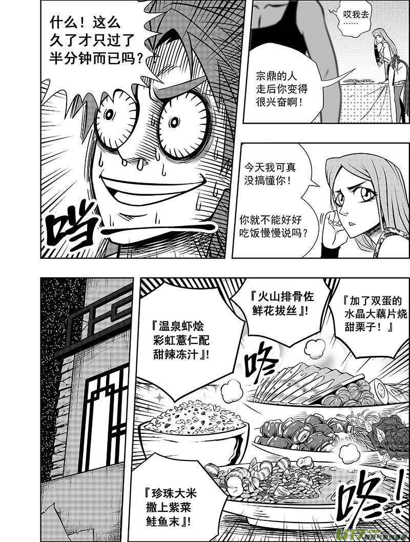 第四话 确定！新目标！2