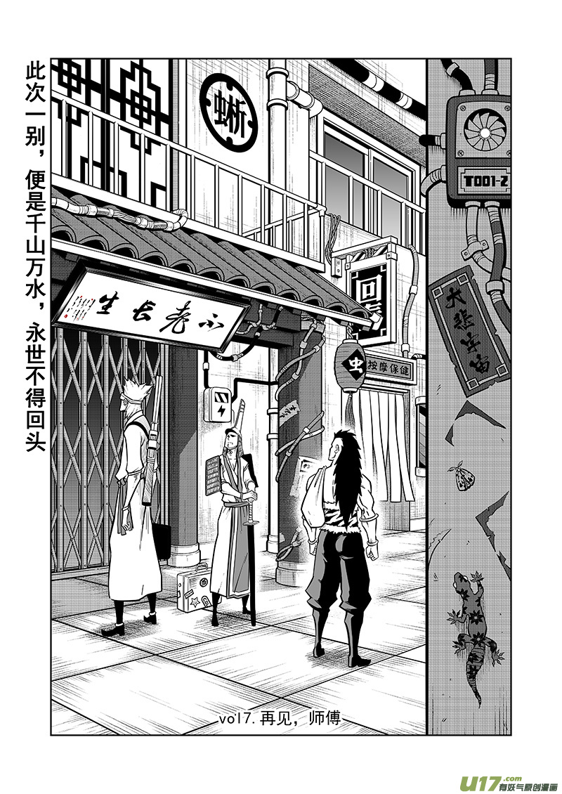 第十话 神秘人0