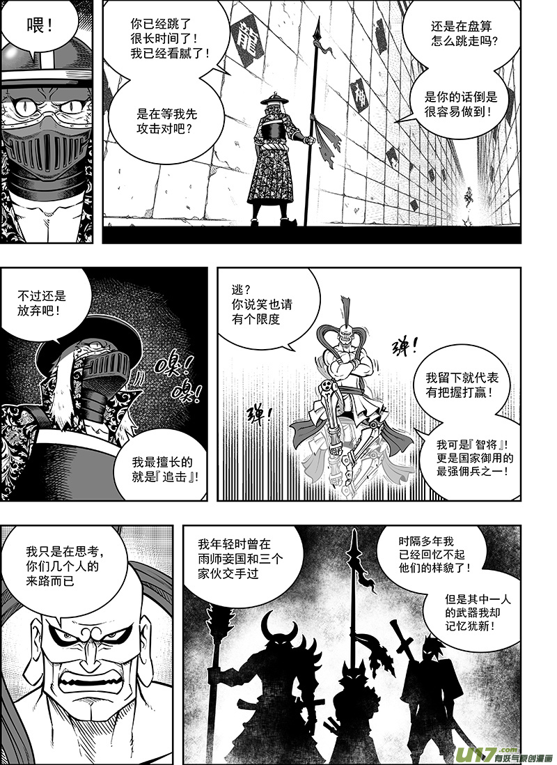 第十二话 『第三类永动机』（下）9