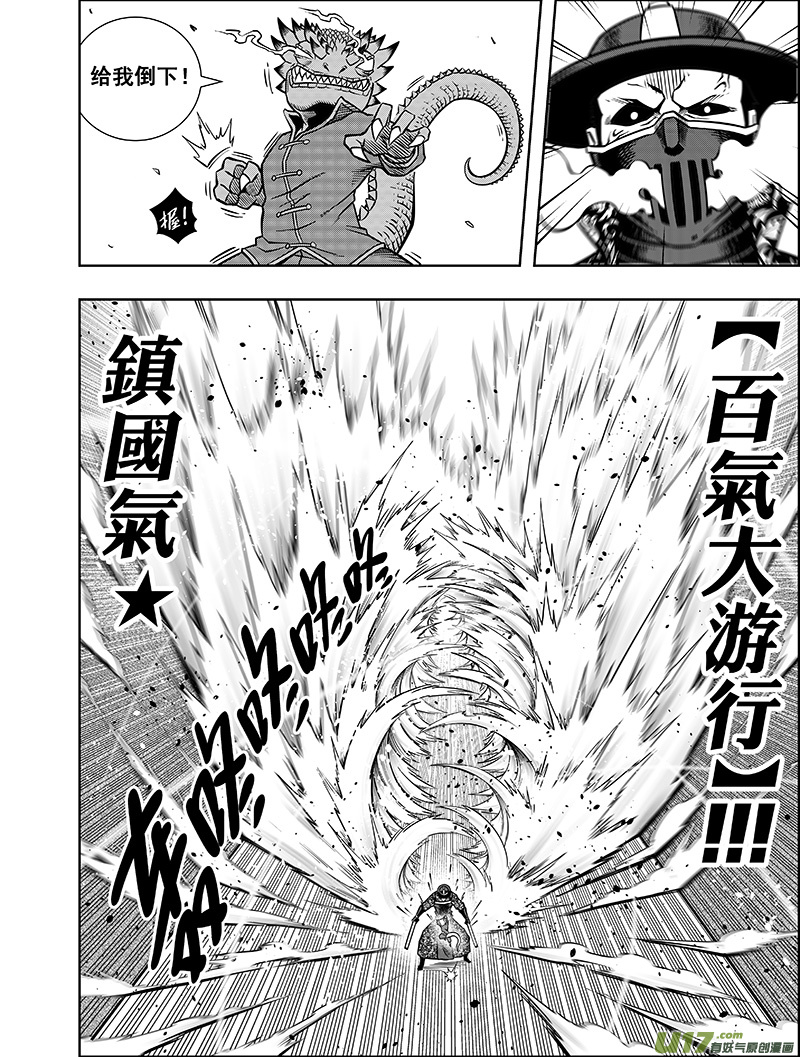 第七话 “气”vs“棍”10