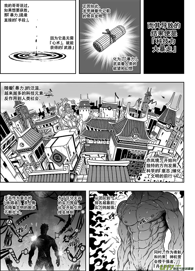 第十一话 『进退维谷』（下）1