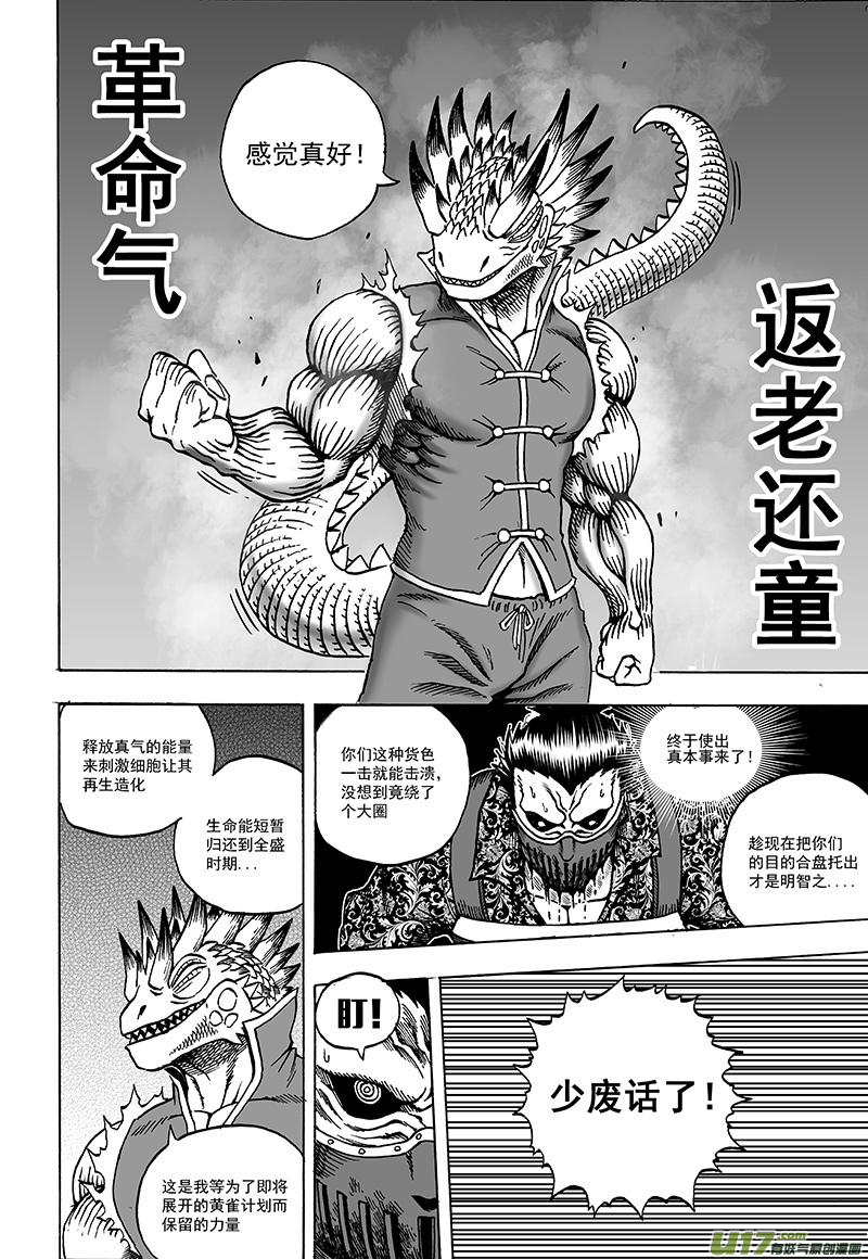 第十五话 『风云之变』（下）7
