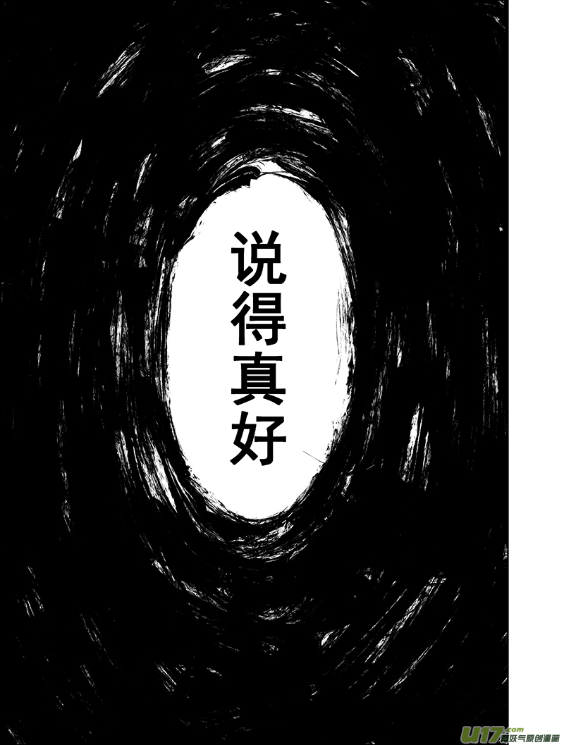 第十话 神秘人14