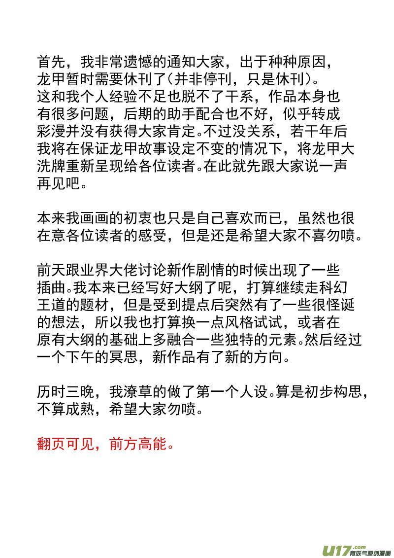 第二十话9