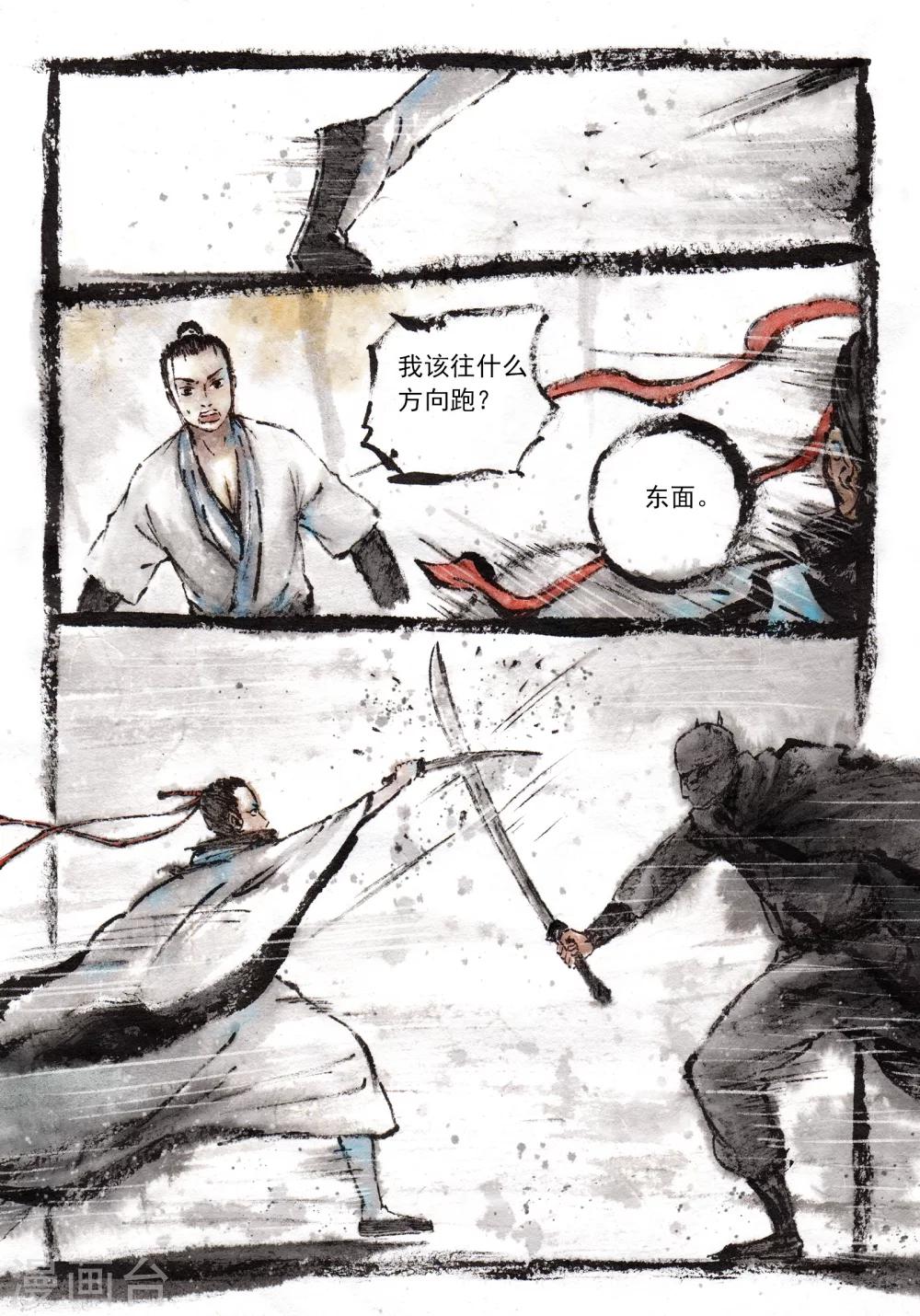 第19话4