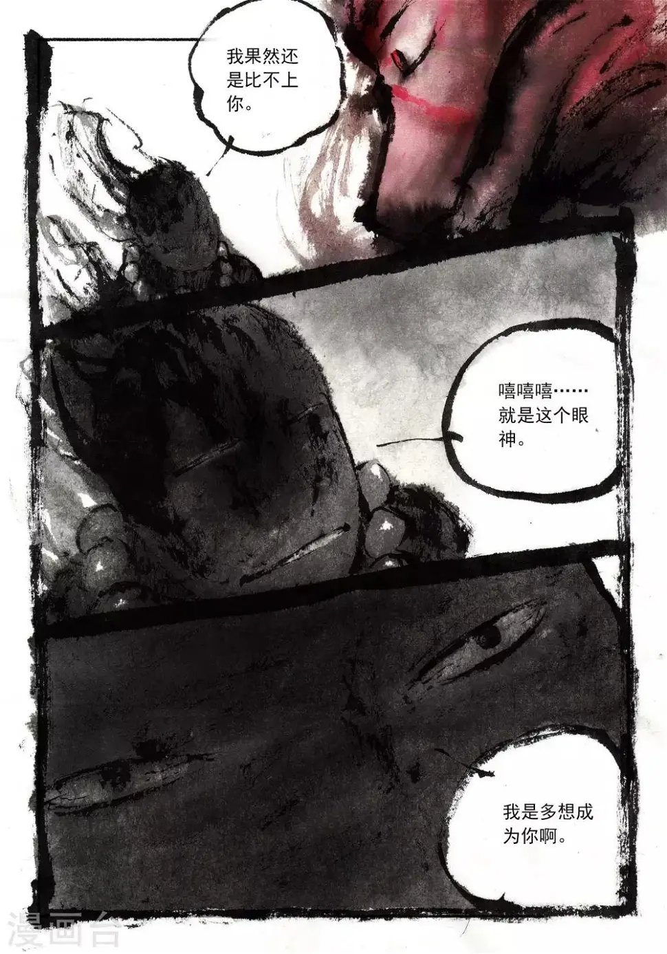 第54话5