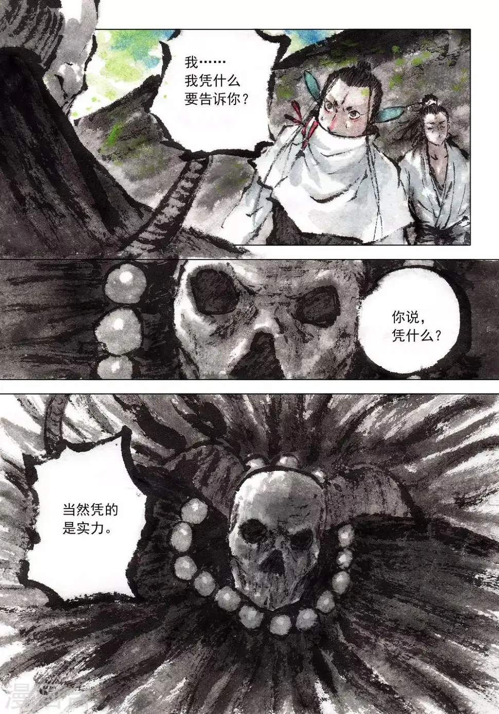 第48话3