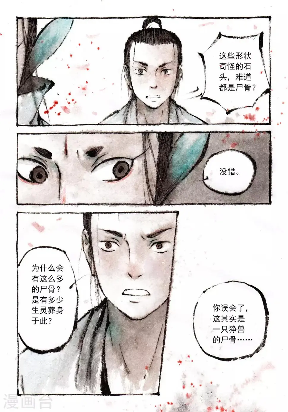 第29话3