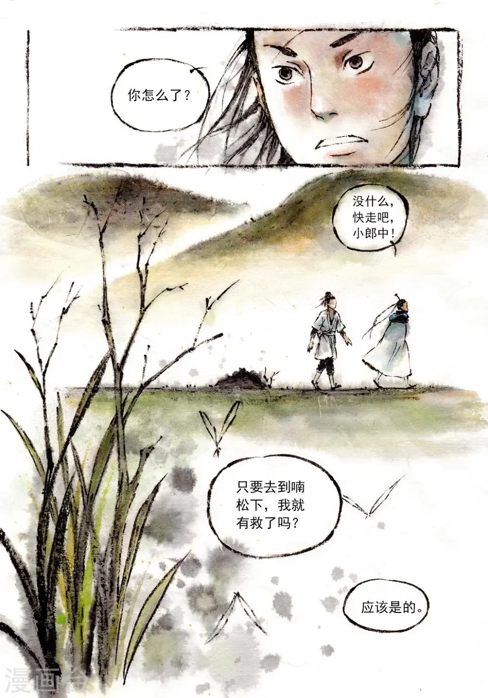 第15话6