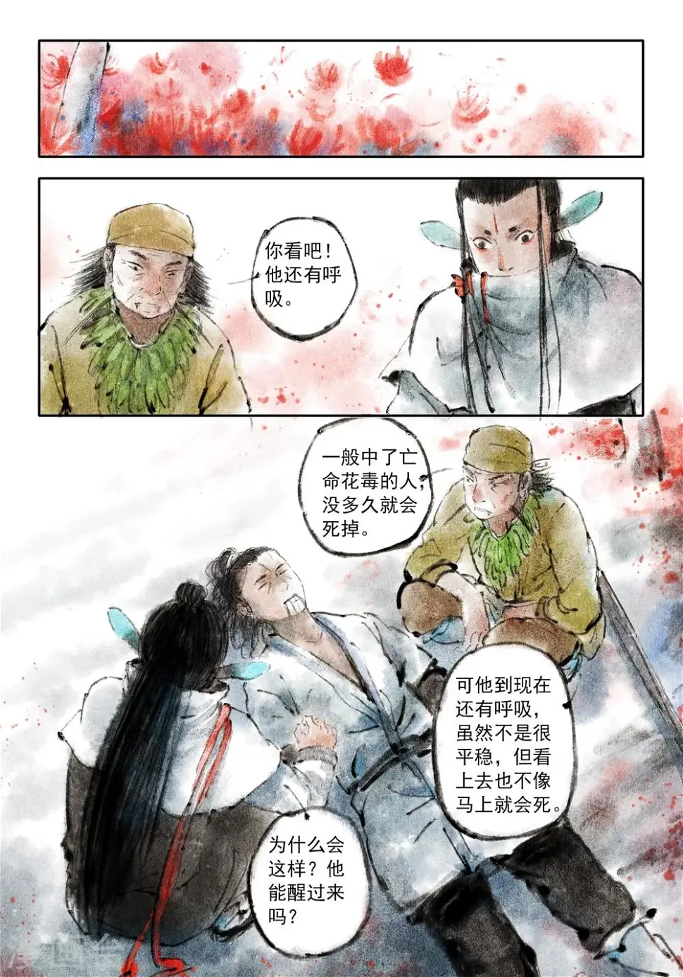 第37话3