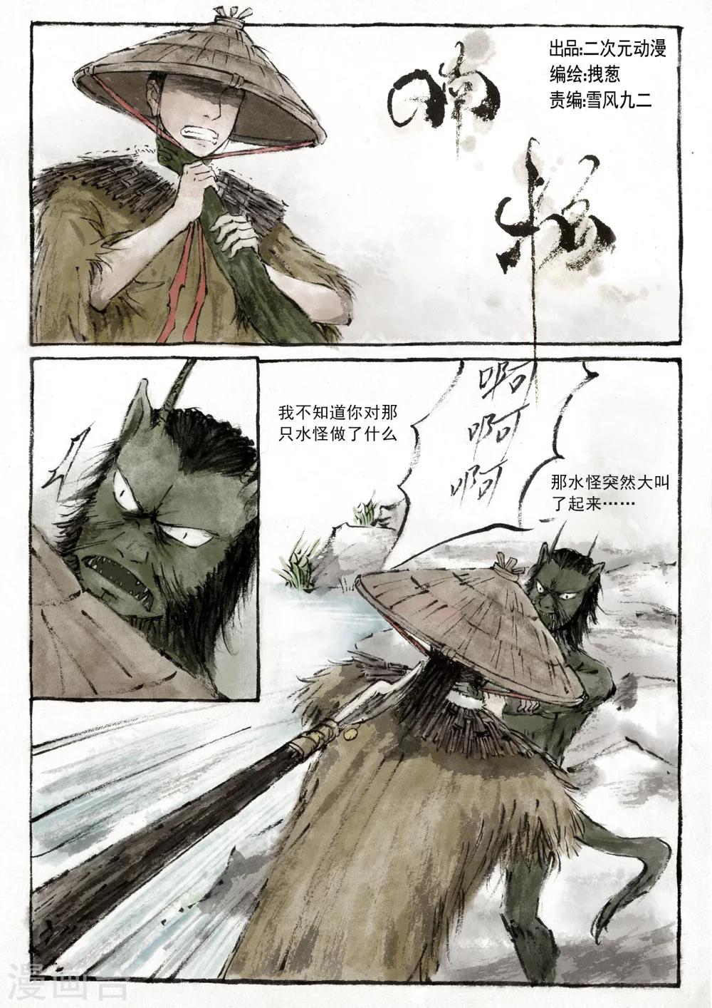 第3话0